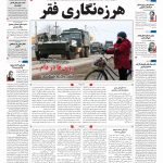 صفحه۰۱-۰۹ اسفند۱۴۰۰