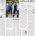 صفحه۰۱-۱۲ اسفند ۱۴۰۰