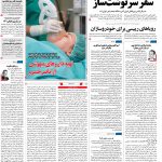 صفحه۰۱-۱۴ اسفند۱۴۰۰