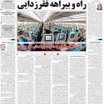 صفحه۰۱-۱۸ اسفند۱۴۰۰