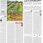 صفحه۰۱-۱۹ اسفند ۱۴۰۰