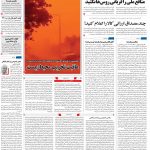صفحه۰۱-۲۲ اسفند ۱۴۰۰