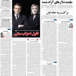 صفحه۰۱-۲۳ فروردین ۱۴۰۱