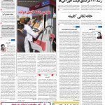 صفحه۰۱-۲۴فروردین ۱۴۰۱