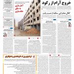 صفحه۰۱-۲۷فروردین ۱۴۰۱