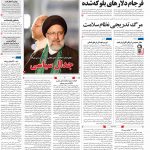 صفحه۰۱-۲۹ فروردین ۱۴۰۱