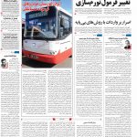 صفحه۰۱-۳۰فروردین ۱۴۰۱