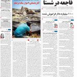 صفحه۰۱-۳۱فروردین ۱۴۰۱