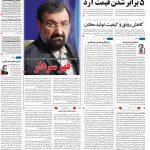 صفحه۰۱-۰۶ اردیبهشت ۱۴۰۱