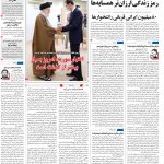 صفحه۰۱-۱۹ اردیبهشت ۱۴۰۱