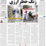 صفحه۰۱-۲۲ اردیبهشت ۱۴۰۱