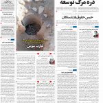 صفحه۰۱-۲۵اردیبهشت ۱۴۰۱