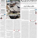 صفحه۰۱-۲۷اردیبهشت ۱۴۰۱