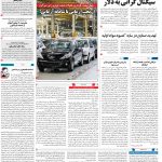 صفحه۰۱-۲۹ اردیبهشت ۱۴۰۱