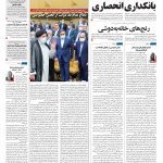 صفحه۰۱-۰۱ خرداد ۱۴۰۱