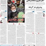 صفحه ۰۱- ۰۷خرداد۱۴۰۱