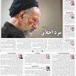 صفحه۰۱- ۱۶خرداد۱۴۰۱