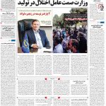 صفحه۰۱- ۱۷خرداد۱۴۰۱
