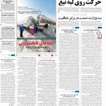 صفحه۰۱- ۱۹خرداد۱۴۰۱