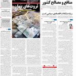 صفحه۰۱- ۲۱خرداد۱۴۰۱