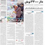 صفحه۰۱- ۲۲خرداد۱۴۰۱