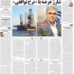 صفحه۰۱- ۲۴خرداد۱۴۰۱