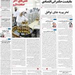 صفحه۰۱- ۲۸خرداد۱۴۰۱
