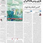 صفحه۰۱- ۳۰خرداد۱۴۰۱
