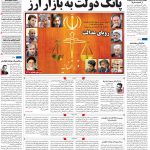صفحه۰۱- ۰۷تیر۱۴۰۱