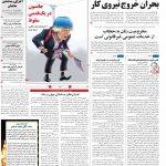 صفحه۰۱- ۱۶تیر۱۴۰۱