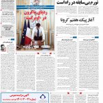 صفحه۰۱- ۲۱تیر۱۴۰۱