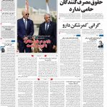 صفحه۰۱- ۲۵تیر۱۴۰۱