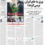 صفحه۰۱- ۲۸تیر۱۴۰۱