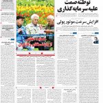 صفحه ۰۱- ۳۰ تیر۱۴۰۱