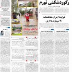 صفحه۰۱- ۰۲مرداد۱۴۰۱