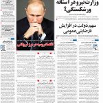 صفحه۰۱- ۰۴مرداد۱۴۰۱