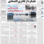 صفحه۰۱- ۰۶مرداد۱۴۰۱