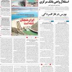 صفحه۰۱- ۱۰مرداد۱۴۰۱