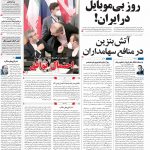 صفحه۰۱- ۱۱مرداد۱۴۰۱