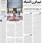 صفحه۰۱- ۲۳مرداد۱۴۰۱