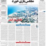 صفحه۰۱-۲۴شهریور۱۴۰۱