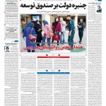 صفحه۰۱-۳۰شهریور۱۴۰۱