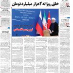 صفحه۰۱-۱۲تیر۱۳۹۹