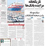 صفحه ۰۱- ۷آبان۱۴۰۱