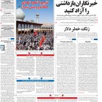 صفحه ۰۱- ۸آبان۱۴۰۱