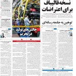 صفحه۰۱-۱۰آبان۱۴۰۱