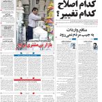 صفحه ۰۱-۱۷آبان۱۴۰۱