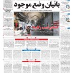 صفحه ۰۱-۲۵آبان۱۴۰۱