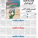 صفحه ۰۱-۲۶آبان۱۴۰۱