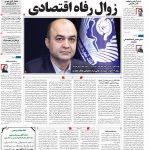 صفحه۰۱-۲۲تیر۱۳۹۹